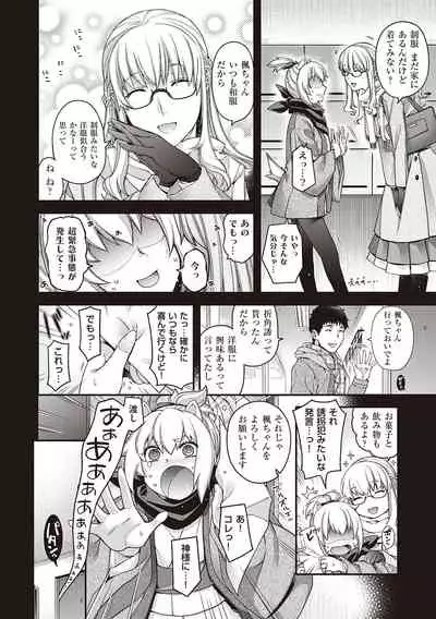 [Hiyoshi Hana] Meguriai no Kemono [Digital]