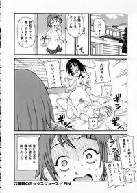 [John K. Pe-Ta] Chou Monzetsu Curriculum