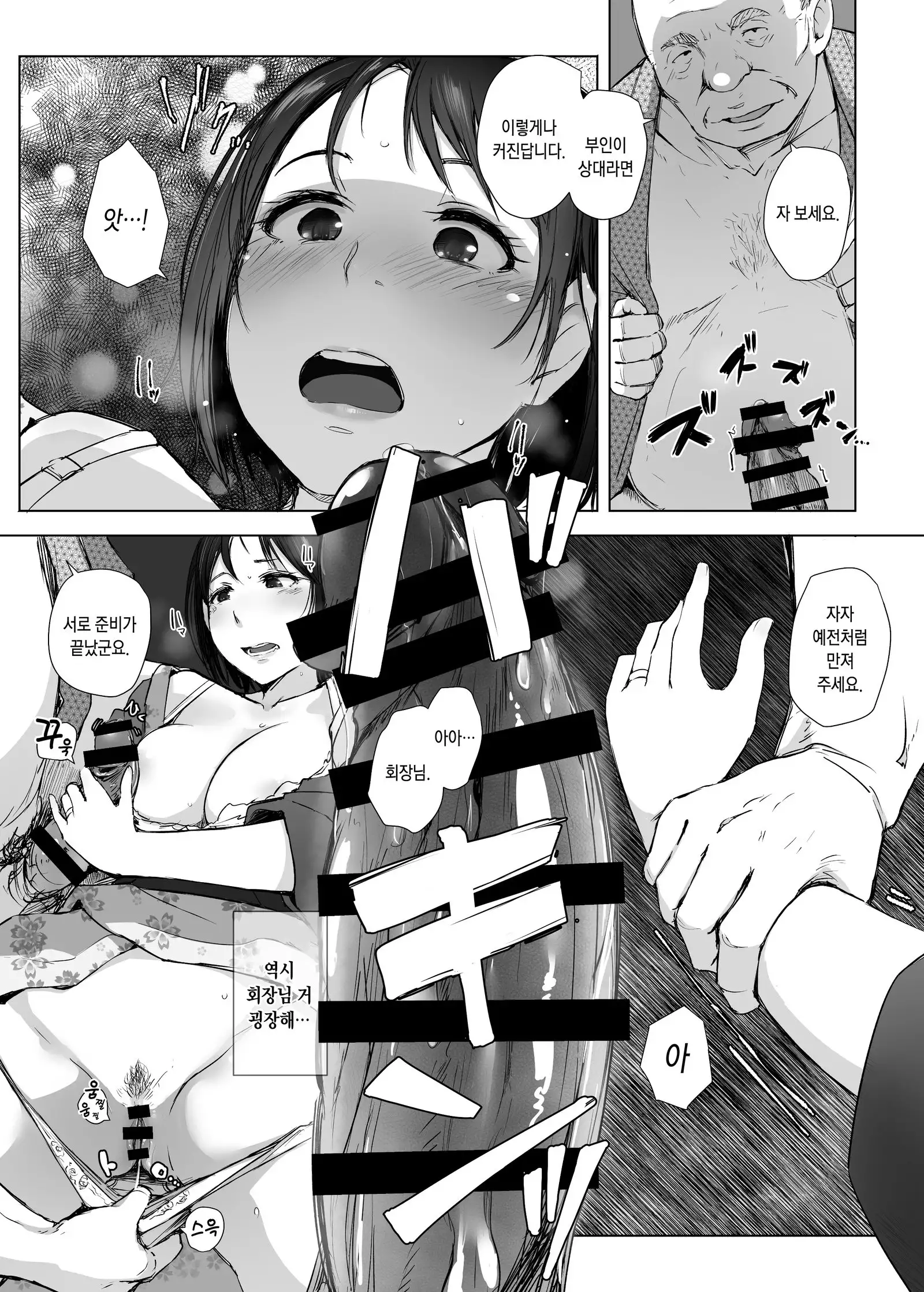 Hitozuma to NTR Chounai Ryokou | 유부녀와 NTR 마을여행