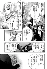 [Kuon Michiyoshi] Hundred Game Ch.1-9