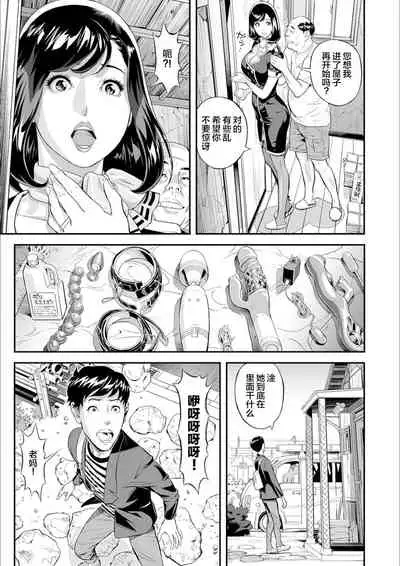 [Hara Shigeyuki] Mama Moe ~Haha o Bikou Shite Mita Ken~ | Mama Moe ~That Time When I Followed My Mom~ (Web Comic Toutetsu Vol. 55) [Chinese] [不可视汉化] [Decensored]