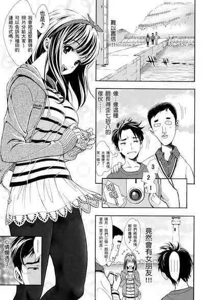 Nuki JK to Koki JK | 那些美味的女高中生們