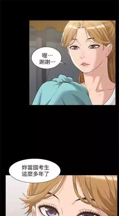 [SSAEM] 難言之隱 1-56 官方中文（完結）