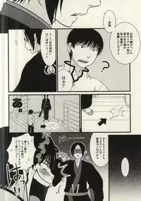 [EMPTY BRAIN (Miou)] Sairai!! Youkai Boku Chinchin!! (Hoozuki no Reitetsu)