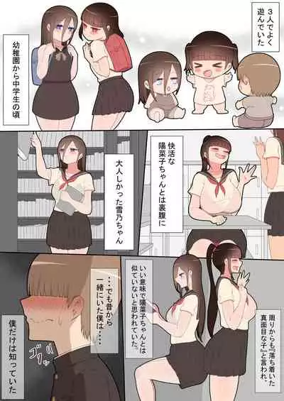 『kanojowa nerawareteiru』 honpen ～takeshipen～