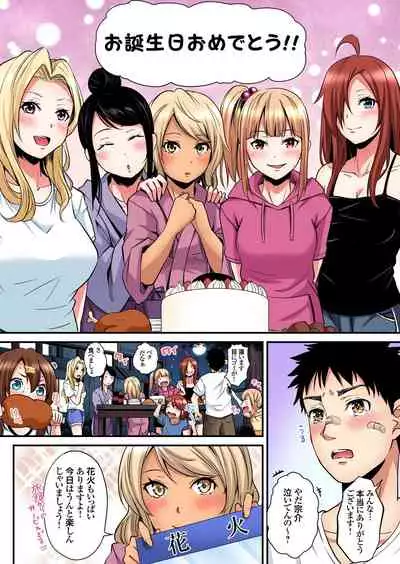 ギャルママとパコパコSEX~人妻の超絶テクにマジイキ絶頂!第1~23話