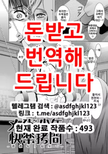 Maid Shounen Kairaku Goumon