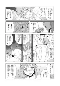 (C83) [pornostar (Tamaoki Benkyo)] Cinderella's Daydream (THE IDOLM@STER CINDERELLA GIRLS)