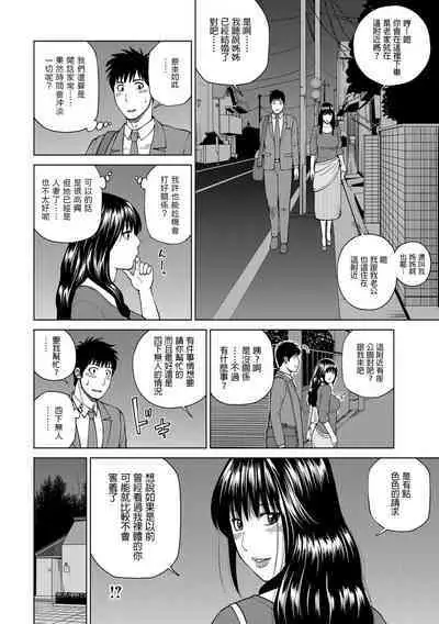 [黒木秀彦] 人妻になった友達の姉 (躍る人妻〜疼いて濡れて身悶えて〜) 中文翻譯