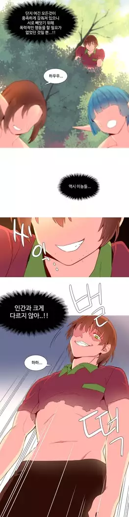 A World that I Rule Ch.1-27