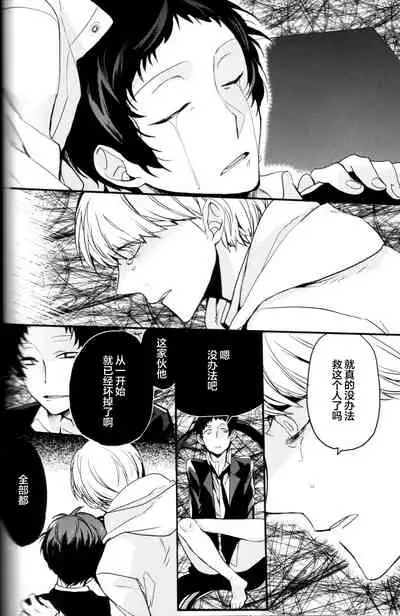 The End Of The World Volume 3