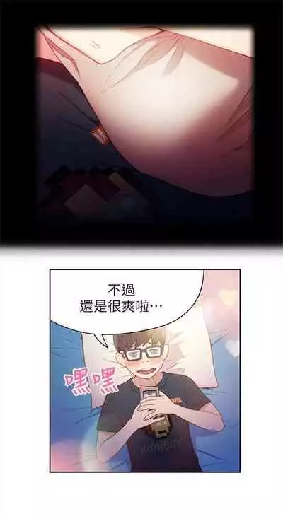 [週日] [朴亨俊 & 李元植] 超導體魯蛇 1-37 官方中文（連載中）