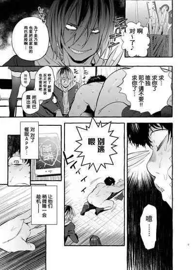 [Hibon (Itami)] Saimin Netorare Kanojo [Chinese] [不可视汉化] [Digital]