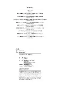 [Kotoba Ai] Sis-pai Heaven! [Digital]