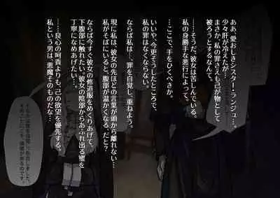 腐食するシルヴァリオ