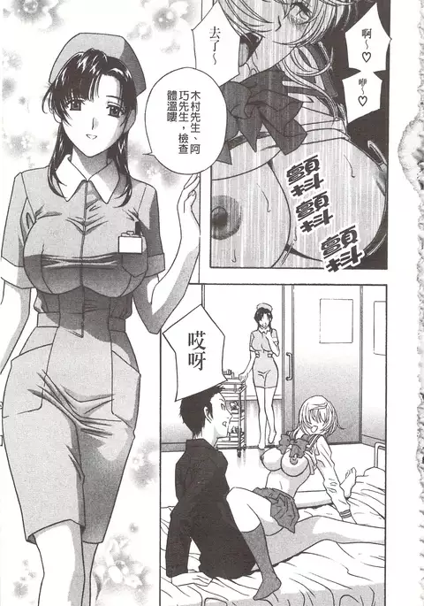 惡魔般的淫蕩櫻桃 完全版