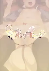 (Reitaisai 8) [Hannama (Soine)] Miuri Chuu (Touhou Project)