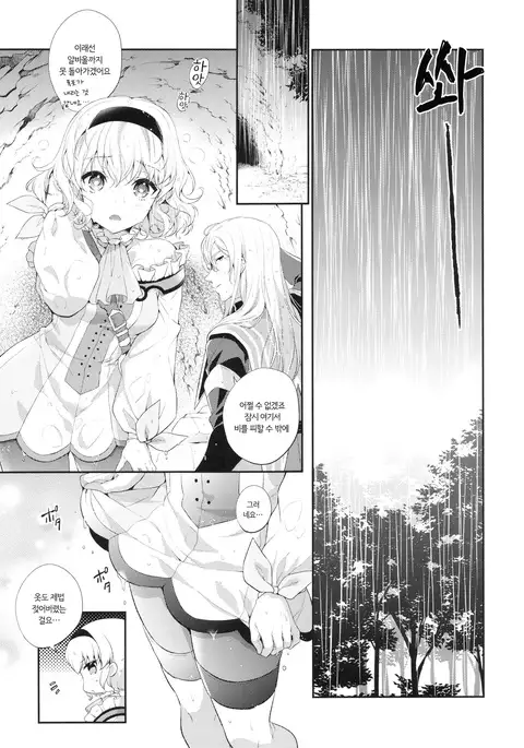 Itadakimasuyo. | 잘 먹을게요.