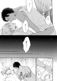 (C84) [Karaage Of The Year (Karaage Muchio)] AOKAN (Kuroko no Basuke)