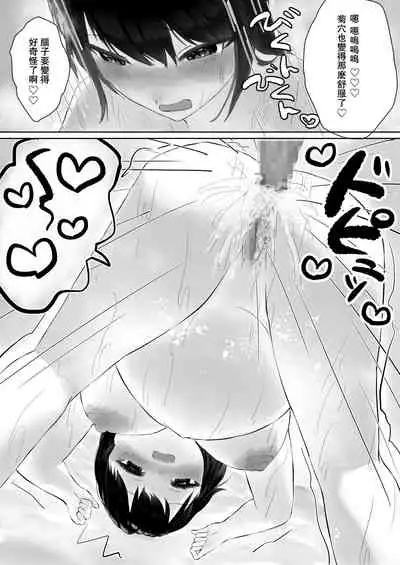 [Okamoto Nyohei] Hakase to Joshu no Kozukuri Jikken [Chinese] [永生的喵個人漢化]