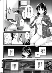 [Pon Takahanada] Niizuma Osenaka Nagashimasu Ch.1-8