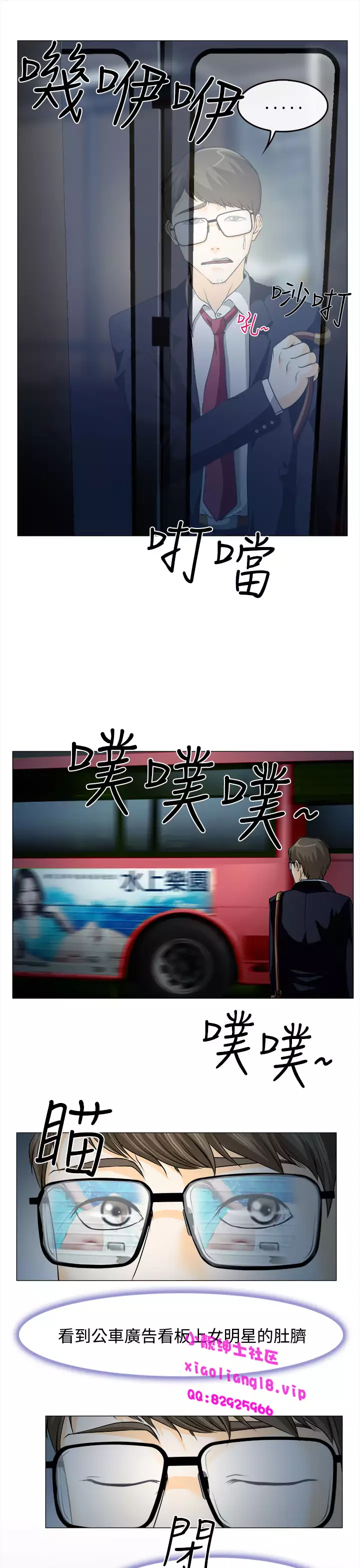 中文韩漫 低速男高速女 Ch.0-5