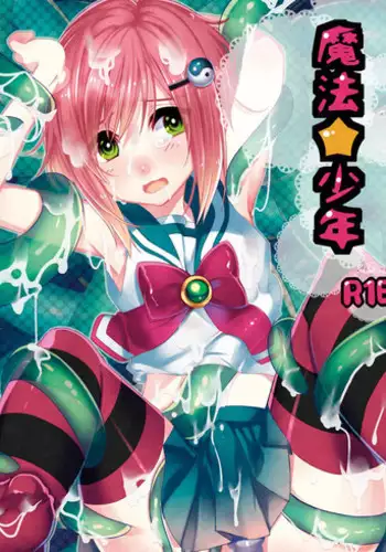 [27 (Fujitsuna)] Mahou★Shounen [Digital]