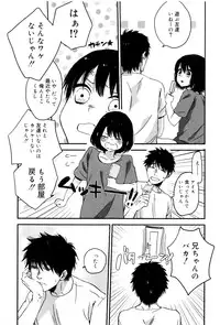 [Naito Loveca] Ame ga Yamu Made - until the tears stop