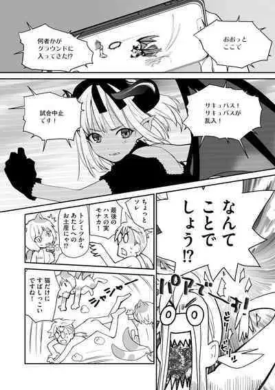 Kikai Intei＠MACHIDA 01 - the Salacious Ditictive ＠MACHIDA Disorder