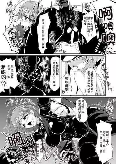 [Ochigan (Wabuki)] Senbadou, Hajimemasu! (Girls und Panzer) [Chinese] [UPPER重工x我不看本子个人汉化] [Digital]