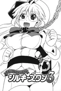 [Sake] Half and Half