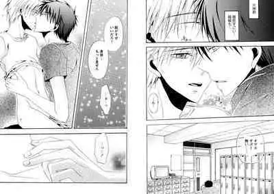 Hikari to Kage ga majiwaru toki