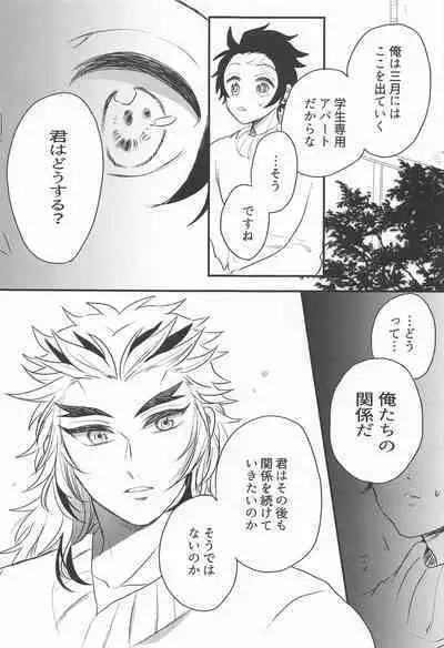 Madogiwa no Rinjin To Fuyu no Hi