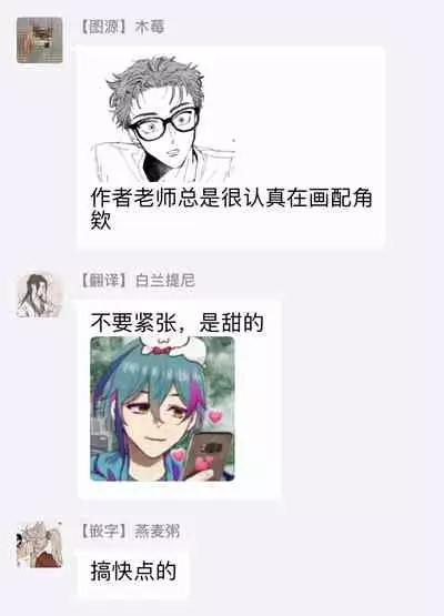 Sonna ni Kirei Janakute Ii | 不用那么美丽也可以