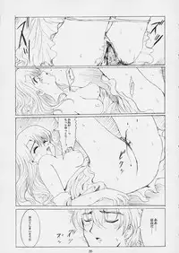 [Neko to Hato (Hatoya Mameshichi)] Promesse Yakusoku no Toki (Noir)