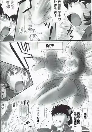 JOB STAR 13 【不可视汉化】