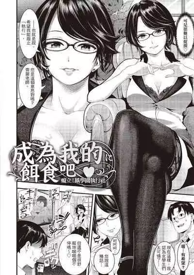 Toro Lover - Melty lover | 沈浸魚水之歡的戀人