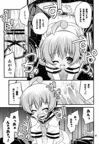 (C84) [Neguradou (Rakka Ryuusui)] Shiranueater. (Medaka Box)