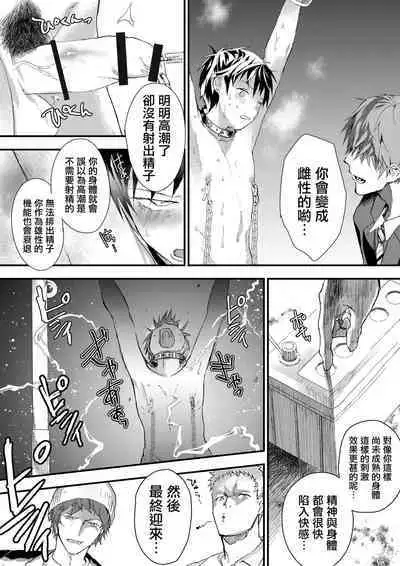 寒假绑架监禁!痴汉上班族与雌堕DK!