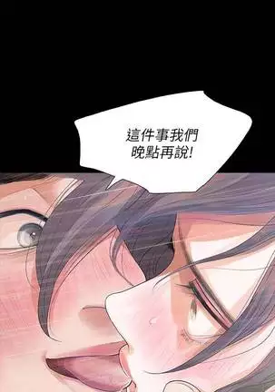 【已完结】Revenge（作者：P & 朴敏） 第1~25话