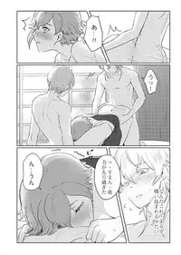 [RZOUGU (4u Gu)] これは全部BUGのせい!? (Touken Ranbu) [Digital]