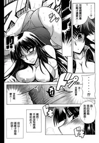 (C73) [Leaz Koubou (Oujano Kaze)] Ouka Gensou (Super Robot Wars) [Chinese] [個人漢化]