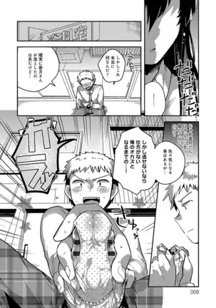 あまいきかのじょ