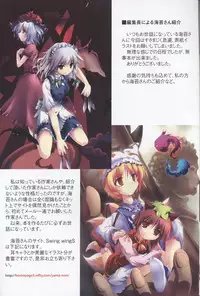 (C67) [NECO Seiryuu (Various)] Touhou Shoujo Shuuishuu Ichi (Touhou Project)