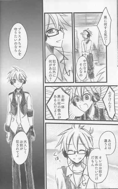 (SC60) [puppen (Fukube)] Graph Gauge (VOCALOID)