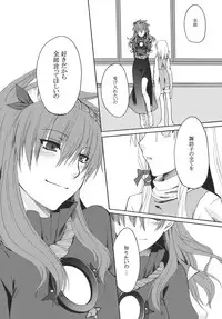 (C78) [Aoiro-Momoiro] Itoshii Hito (Touhou Project)