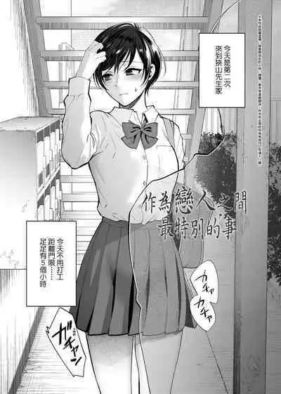 [消火器] ふれてほしくて たまらない 未来數位、eve個人拼接版 無修正 DL版