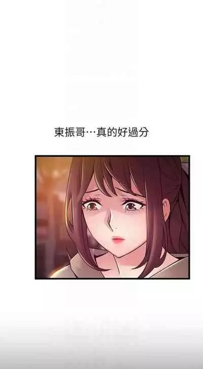 [週日] [Gyou & husky team] 弱點 1-107 官方中文（連載中）