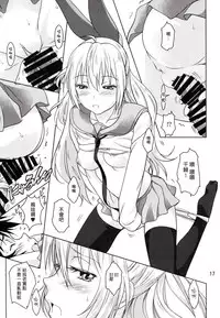 (C86) [Obsidian Order (Shoda Norihiro)] CLICK CLICK (Nisekoi) [Chinese] [塔布里斯個人漢化]