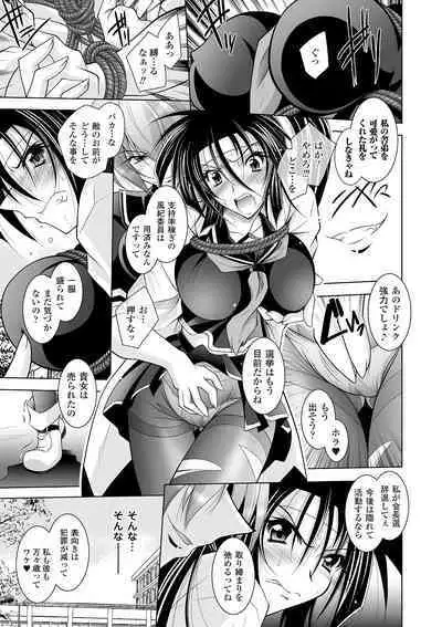 [Parfait] Datenshi-tachi no Rhapsody - Fallen Angels Rhapsody [Digital]